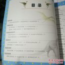 小博士动物百科 侏罗纪公园【20开一册全本