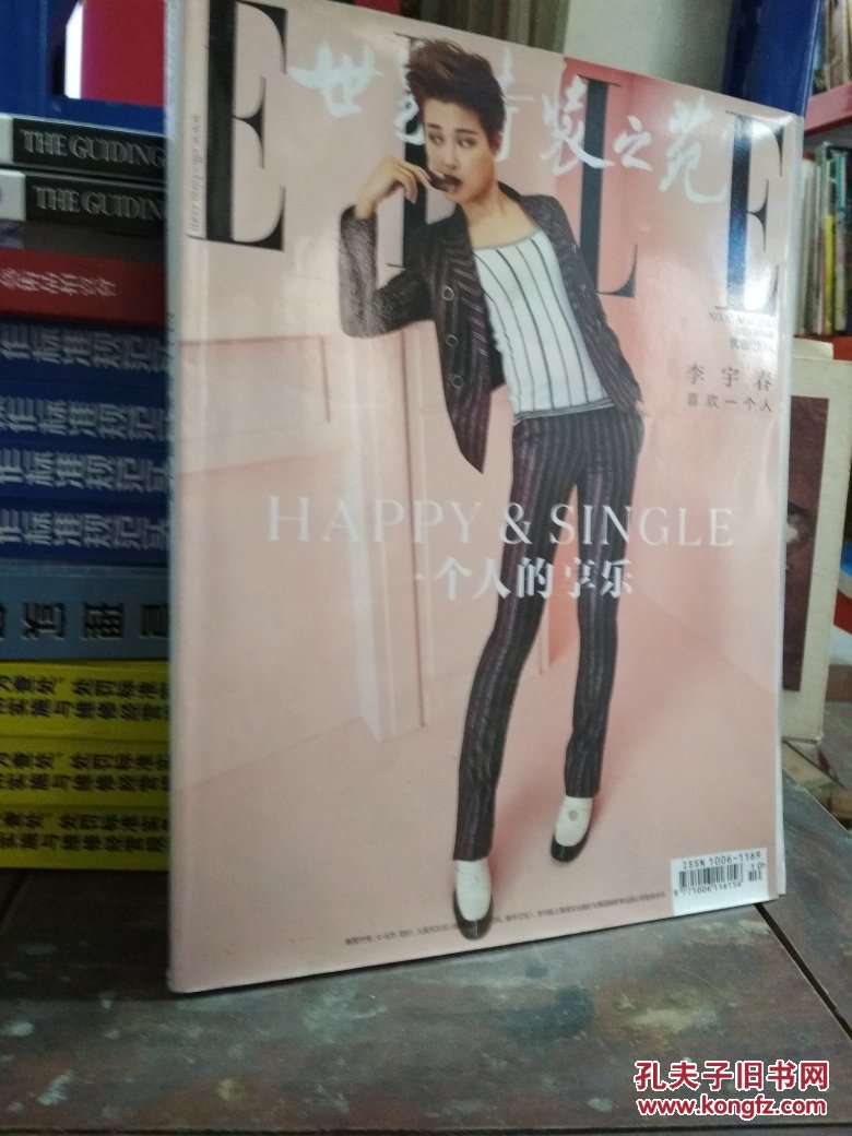 elle世界時裝之苑2015年5月下