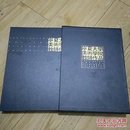 宁夏大学美术学院教师作品，带书套