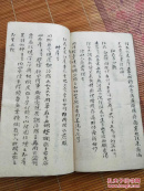 医王药书:清光绪年抄传药书,书法老辣内容精稀,有丹丸药方二百八十多个,不缺页不少字,品相好,江西医家传家至宝