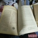 集邮研究 双月刊 1985年 1-6期