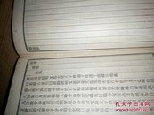 民国版文学书