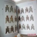 中国古钱大系（上下两册）全2册 精装