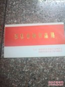沈礼书画作品展
