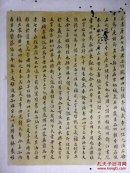 孔子庙堂碑(光绪十九年精印)
