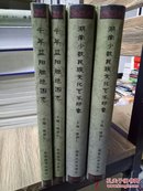 湖南少数民族文化艺术印象——土家演义、苗族传、侗乡梦、寻瑶记、大地传奇