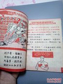 上海红小兵创刊号 包真包老 完整不缺页 有水渍