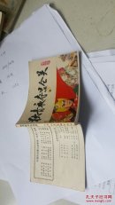 狄青夜夺昆仑关