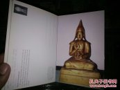 2008年明信片(雍和宫珍藏佛像精品)全本22页