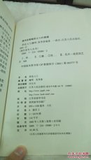 119    养花入门   现代老年人丛书  江苏人民出版社  2002年一版一印  32开