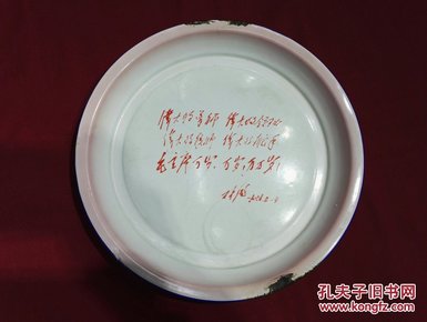 《立新牌》语录题词搪瓷盘，山东济南搪瓷厂出品