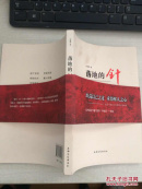落地的针