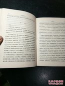 吕氏春秋·淮南子 硬精装 古典名著普及文库 一版二印