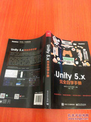 Unity 5.x 完全自学手册