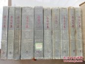 鲁迅全集  1957年版  精装刷蓝本
