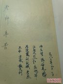 1967年"红卫兵"日记本(一张毛、林城楼相)