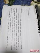 唐王思及夫人邢氏墓誌等誌文（打印资料）