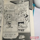 漫画奥林匹克智商游戏