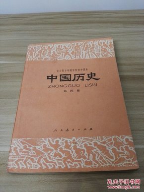 中国历史