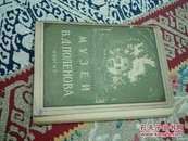 1955年人物明信片