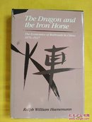 The Dragon and the Iron Horse (The Economics of Railroads in China 1876-1937)龙与马铁（在中国1876-1937铁路经济学）