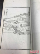 版画 逾越先贤像赞。咸丰刊本。白纸 初印【1299】