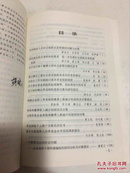 社会保险管理工作难点与对策:2002年全国社会保险经办机构调研报告集