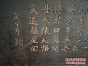 百字铭