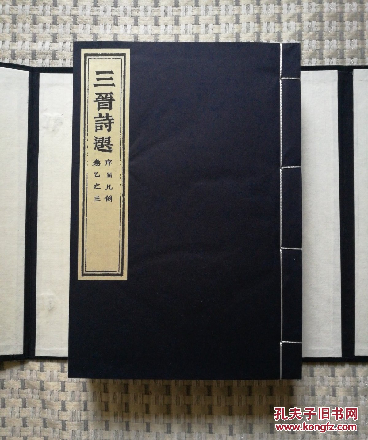 中华再造善本－－《三晋诗选》——并图特藏之一，一函四册。
为山西清初理学家范珍鄗鼎先生所辑，康熙年间五经堂刻，收录诗歌八百余首。由太原图书馆珍藏，列入山西珍贵古籍文献名录。此书列入中华再造善本工程重大项目方案，影印出版，此书即为此次影印版。