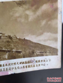 北京玉泉山老照片一张