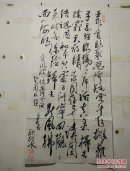 山东耿衍水书法3