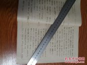 孤本中医秘方验方汇编 油印有湛江专区民国及建国初期名老中医陈裕泰 伍锦涛 林伟 江秋月 林焕章 龙国柱等人的秘方
