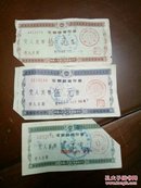 五十年代中国人民银行安微省分行定额储蓄存单面值拾元(12x6.2㎝)，五元(12X6.2㎝)，贰元(10.7×5.3㎝)各1张