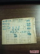 评剧连环画 杨三姐告状