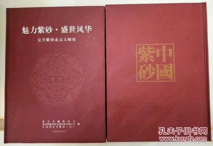 魅力紫砂·盛世风华   宜兴紫砂北京大师展