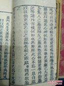 清同治 超大开线装精刻 《重订文选集评》 全16册