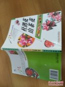 杜鹃花山茶花 正版全新无塑封