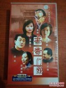 三十八集电视连续剧《书香门第》38片装VCD 带防伪标志