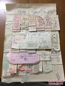 1972年车票40张 火车票24张 为人民服务 住宿收据房金收据10张 上海出差各地