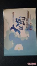 中国大陈岛梅花湾建筑风貌和景观设计方案，大陈鸟重点景区景观与建筑设计方案，共2册一套