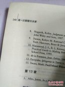 每一次都做对决策