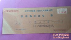 1990年:四川省铜梁县邮政附加费实寄封