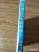 养牛与牛病防治  VCD 光盘