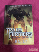 Transformers Dark of the Moon([变形金刚]官方小说)