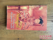 La déchirure du papier huilé - Taiping Shangdi 【法文原版】