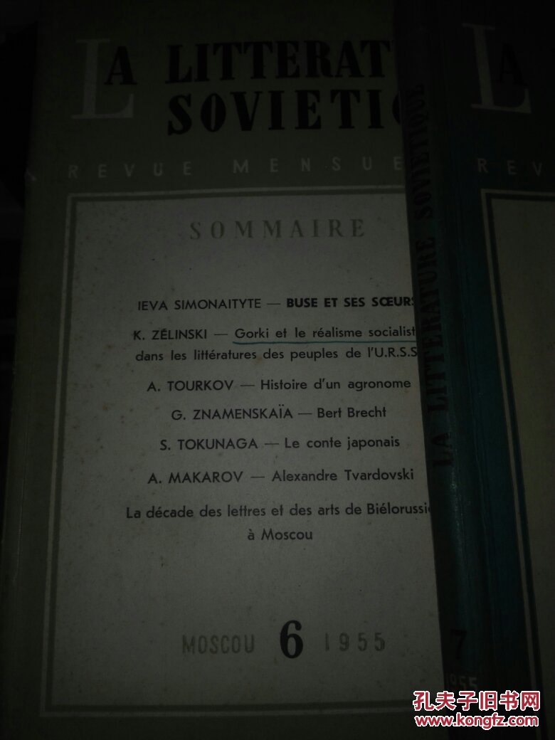 LA LITTERATURE SOVIETIQUE 1955第6、7期 两本合售 苏联文学 百度说的是法语的