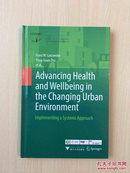 （英文）迈向实现之路：利用系统方法促进城市环境变化中的健康与福祉（16开精装，近十品）