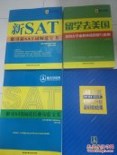 美国留学解决方案引领者 啄木鸟教育培训.4册
