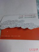 明信片：2012年中国邮政贺卡获奖纪念【1套2枚】。