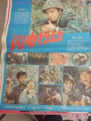 闪电行动  电影海报